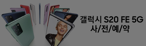 ������S20 FE 5G ,��� �ҵ��� ���� ź���ߴ�! �������� ���